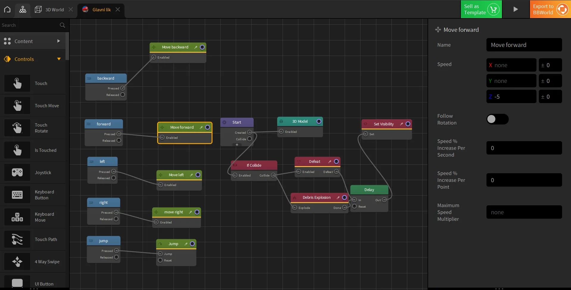 придвижване